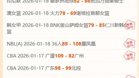 贝拉迪亚主场激战，20胜13负迎战科鲁姆，谁能逆袭称霸？