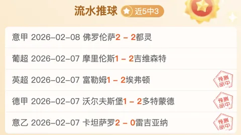 “那不勒斯7000万欧元售出K77，赛季四轮不胜跌落榜首，法甲新星闪耀登场引关注”