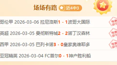 大乐透期号专家推荐：质合分析揭示前区十码实力